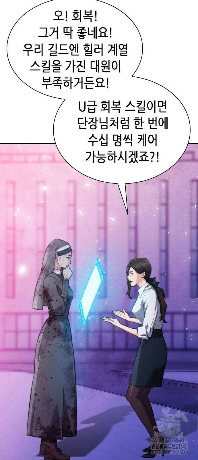 서울역 드루이드 153화 90