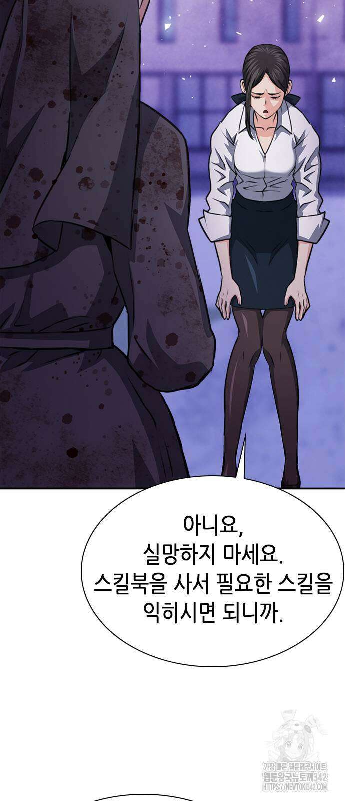 서울역 드루이드 153화 92