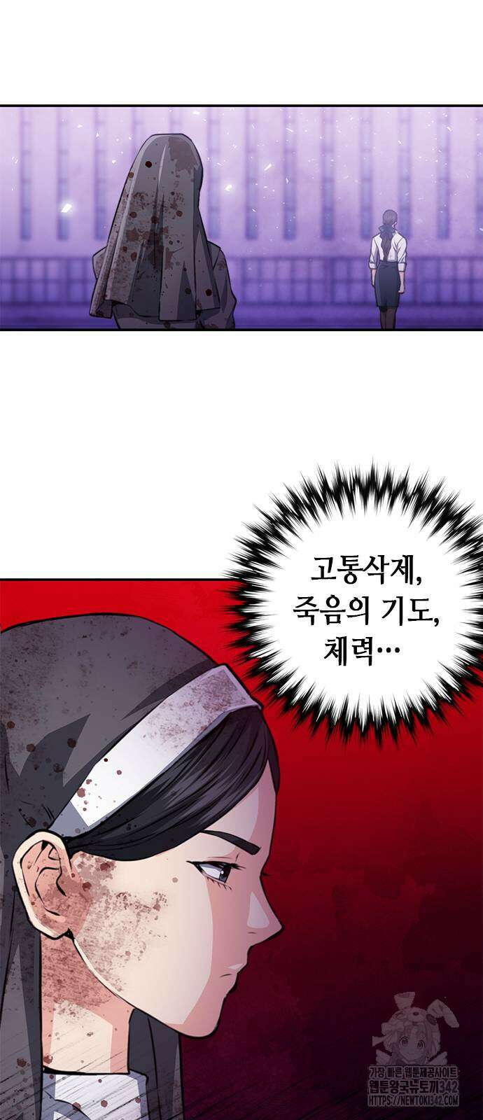 서울역 드루이드 153화 94