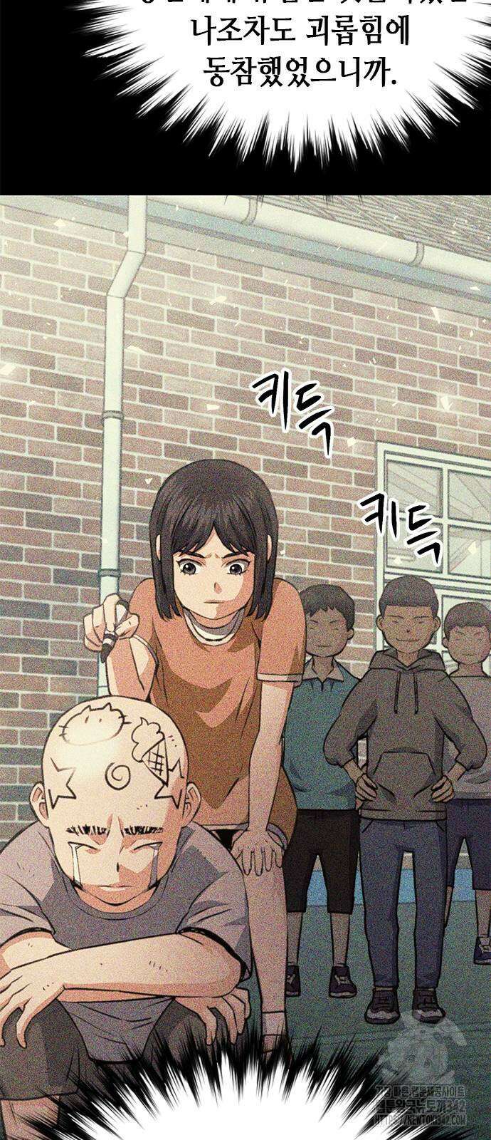 서울역 드루이드 153화 96