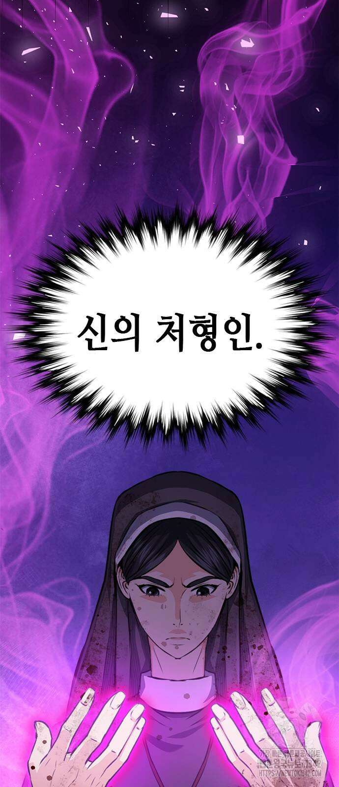서울역 드루이드 153화 98