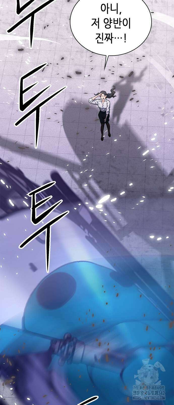 서울역 드루이드 153화 103