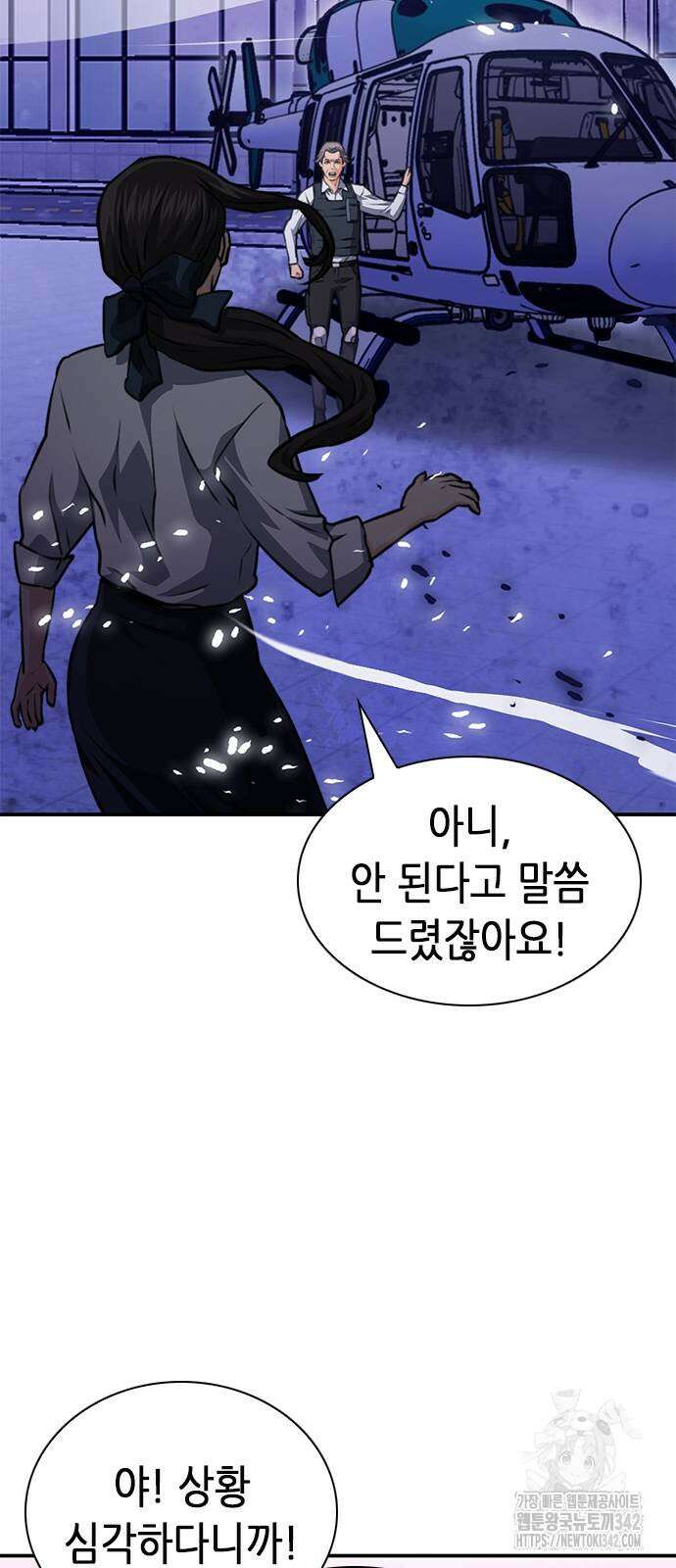서울역 드루이드 153화 105