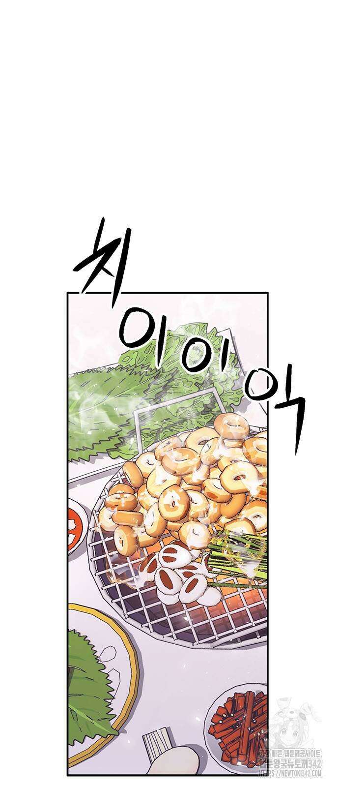 서울역 드루이드 153화 107