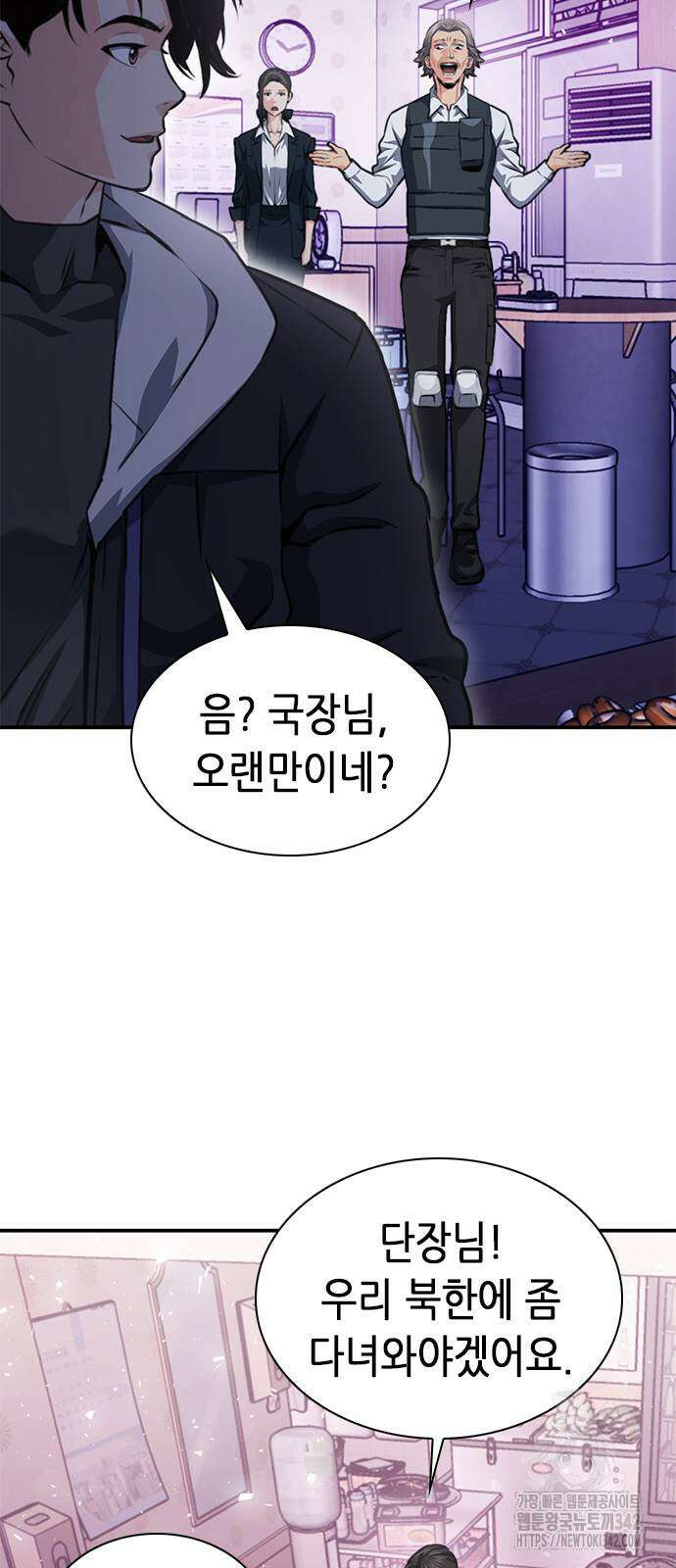 서울역 드루이드 153화 111