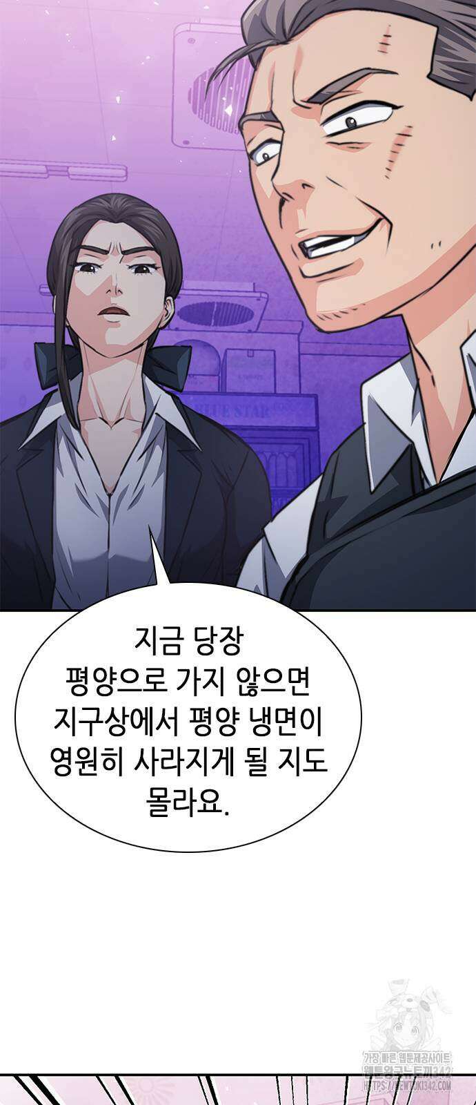 서울역 드루이드 153화 113