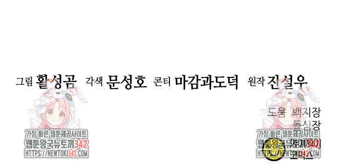 서울역 드루이드 153화 115