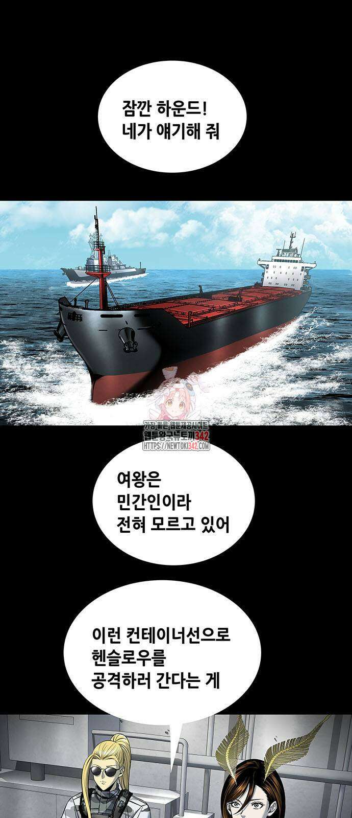 데드퀸 에필로그 7화 1