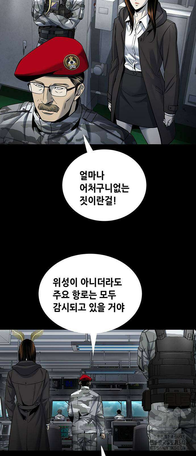 데드퀸 에필로그 7화 2