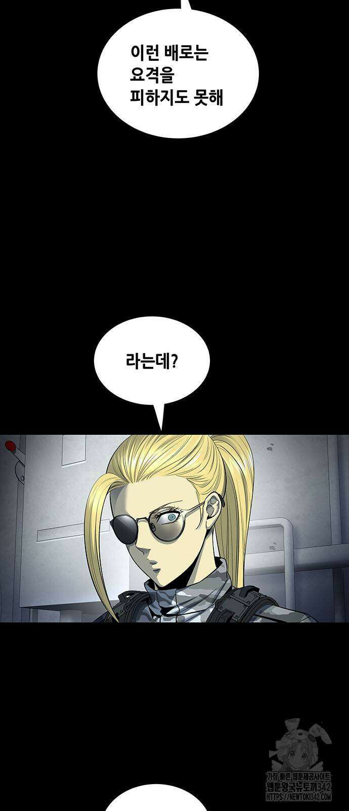 데드퀸 에필로그 7화 3