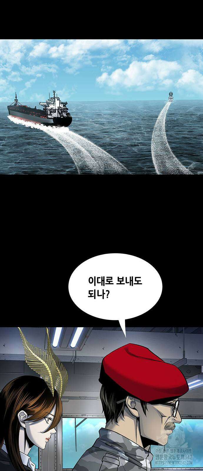 데드퀸 에필로그 7화 11