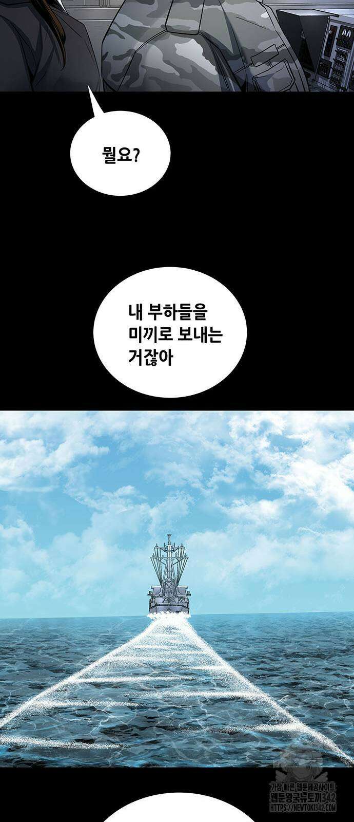 데드퀸 에필로그 7화 12
