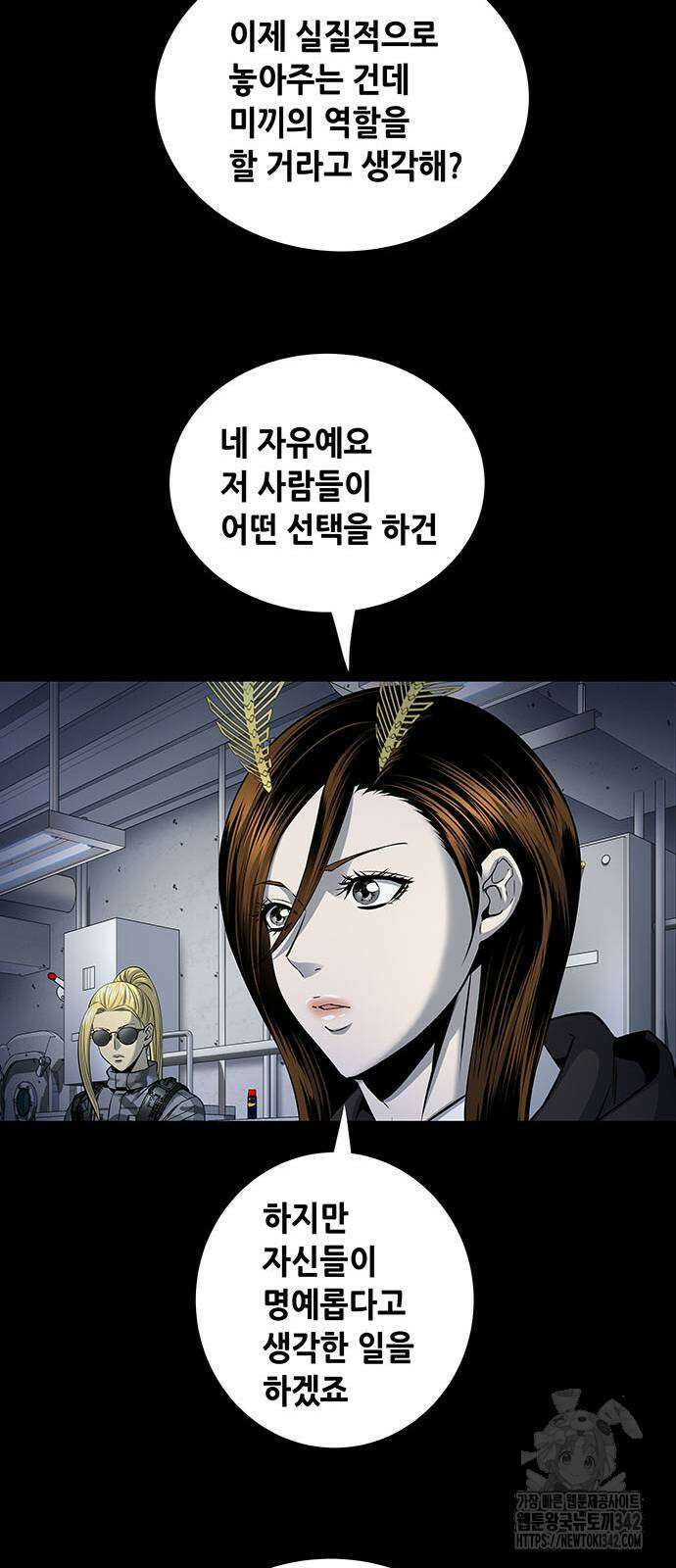 데드퀸 에필로그 7화 13