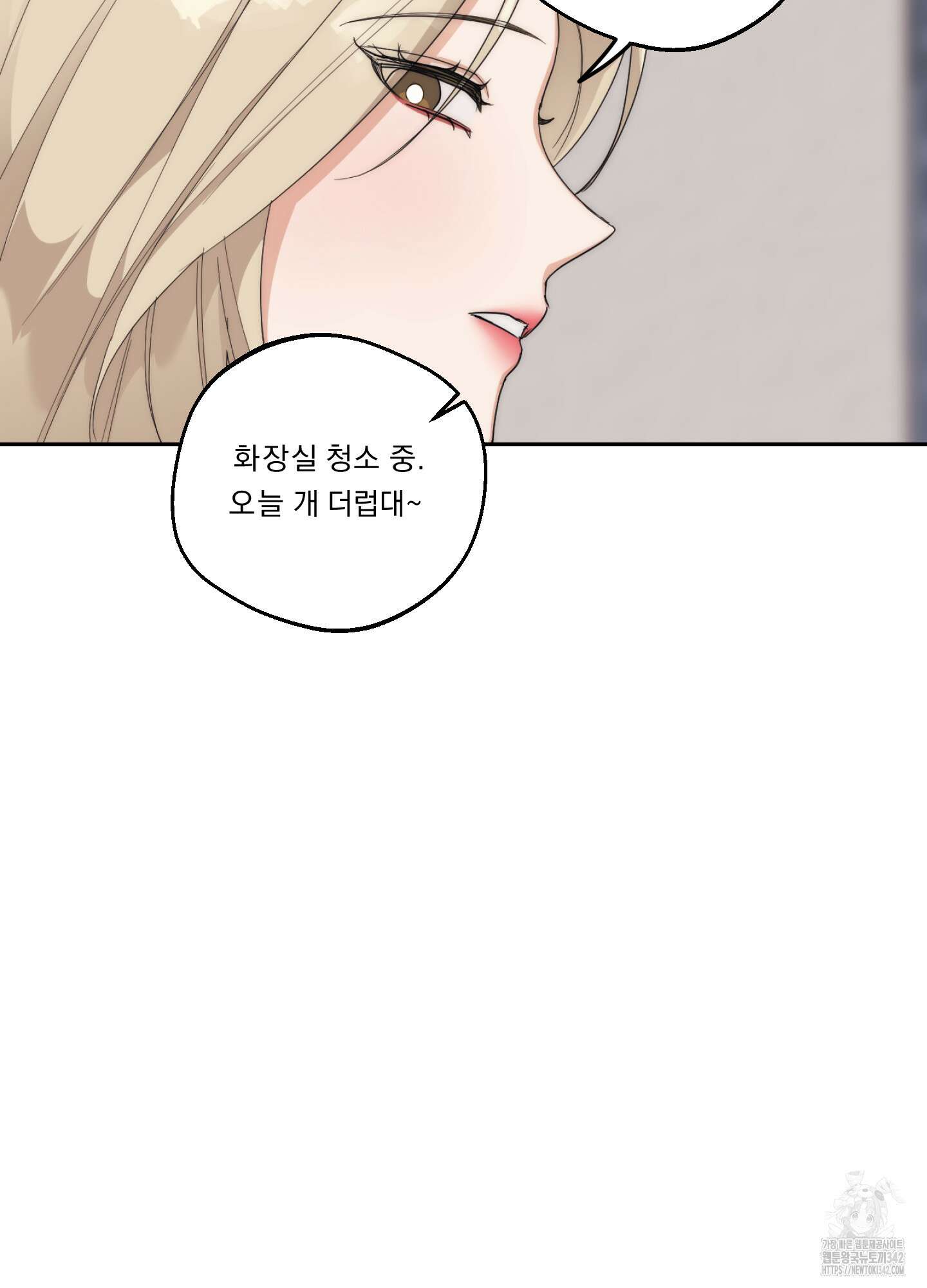 드렁큰 마이 보스 11화 4