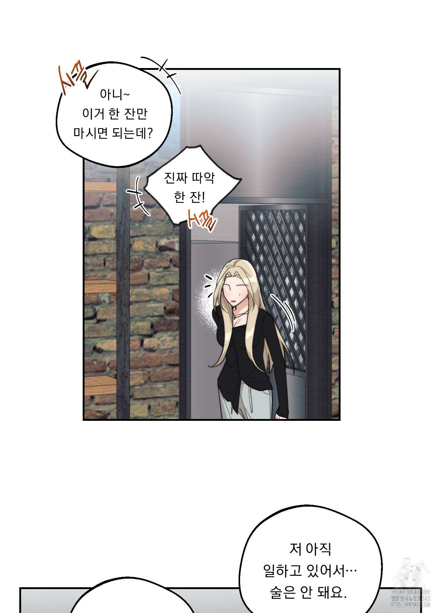 드렁큰 마이 보스 11화 5