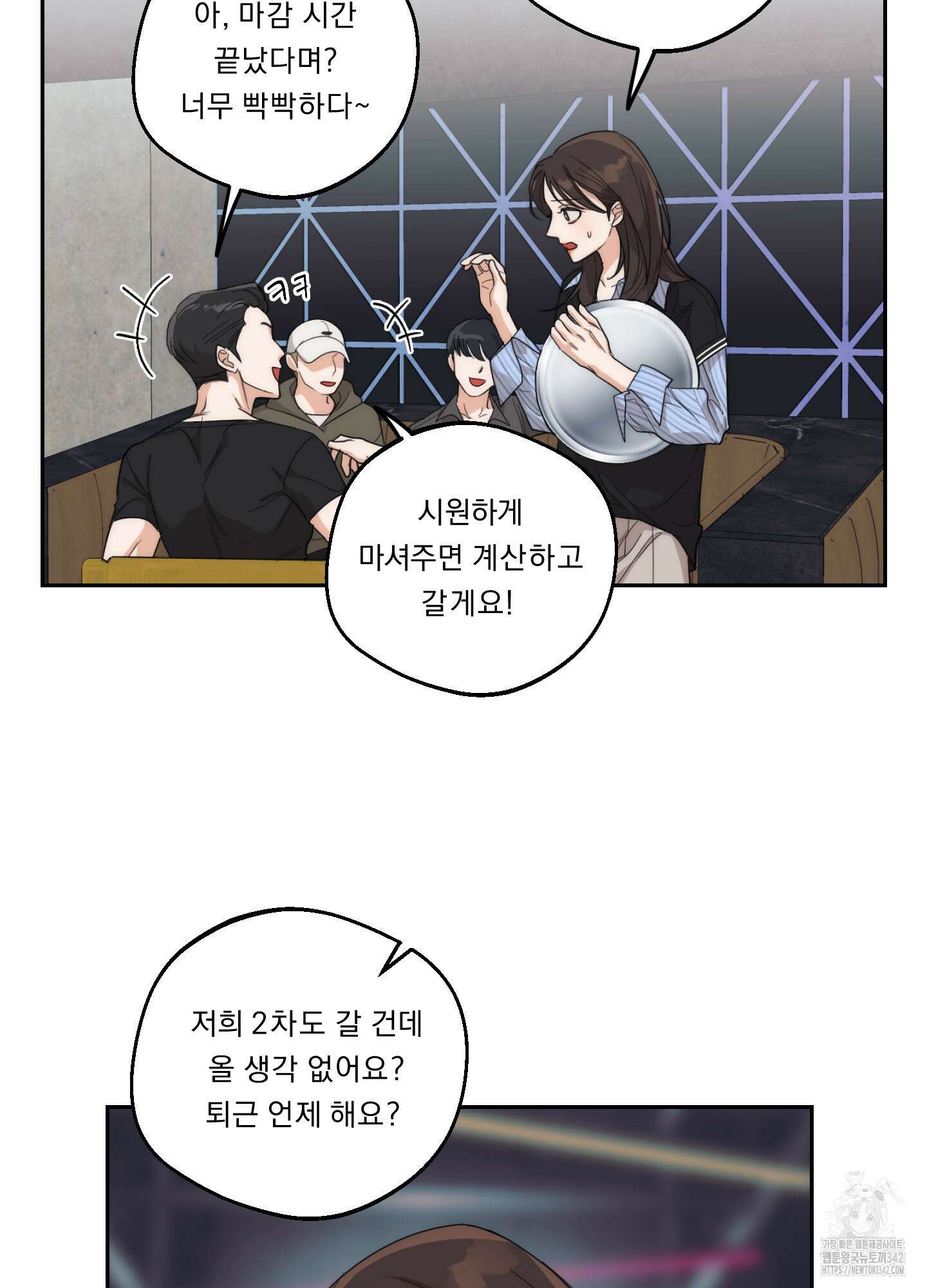 드렁큰 마이 보스 11화 6