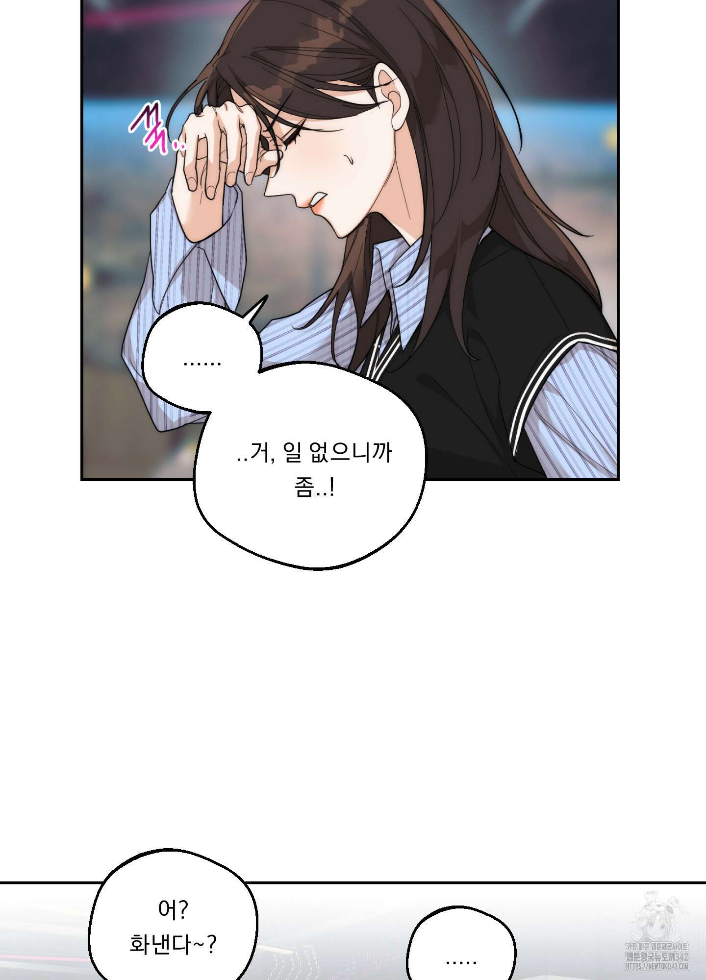 드렁큰 마이 보스 11화 7