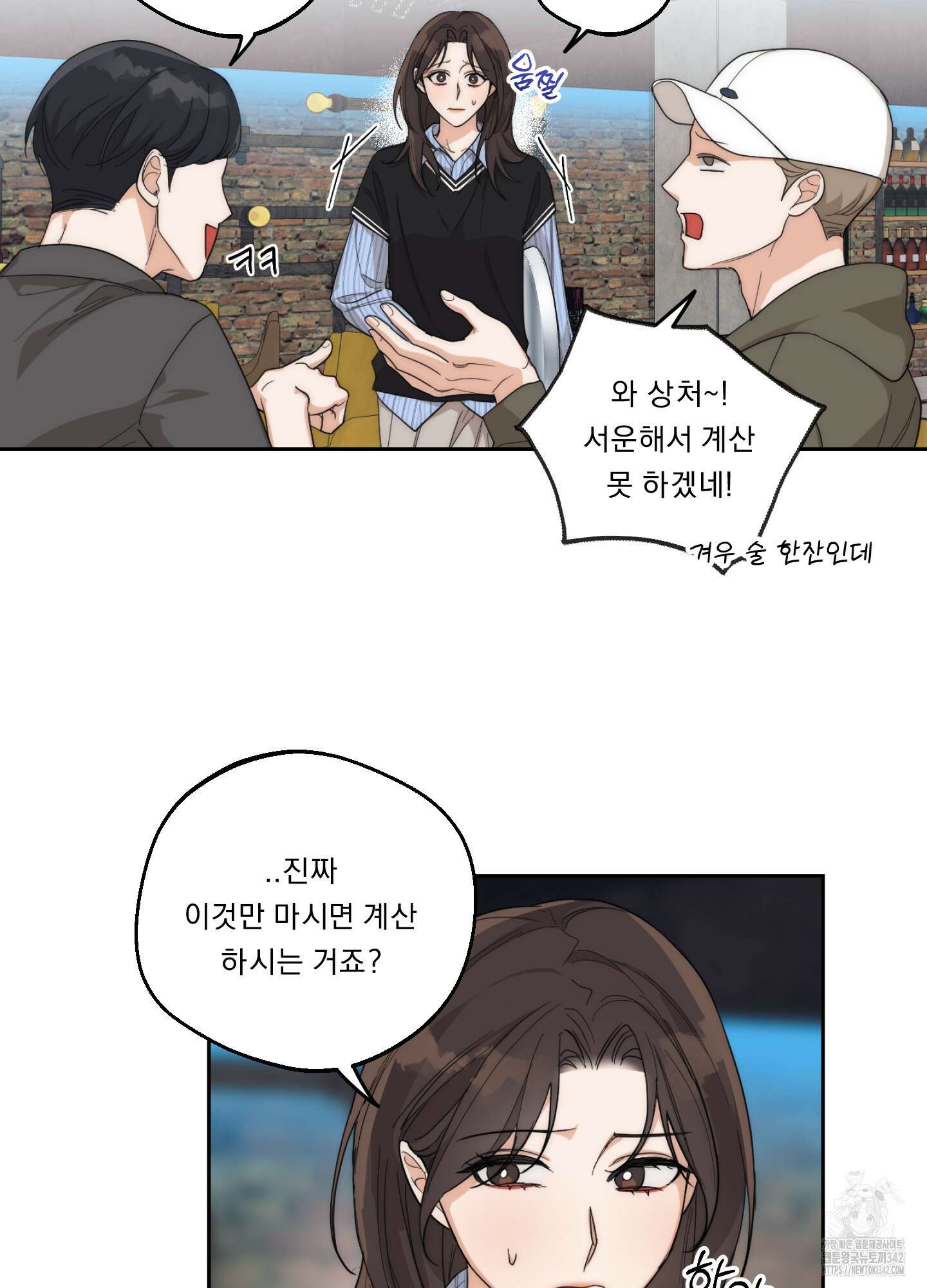 드렁큰 마이 보스 11화 8