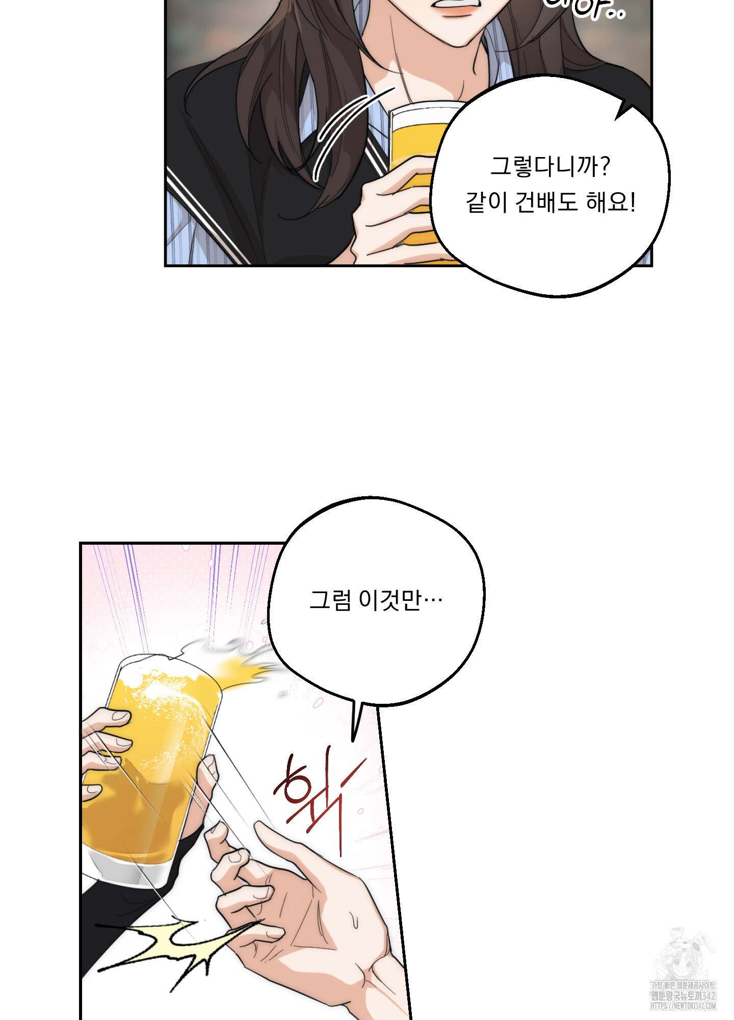 드렁큰 마이 보스 11화 9