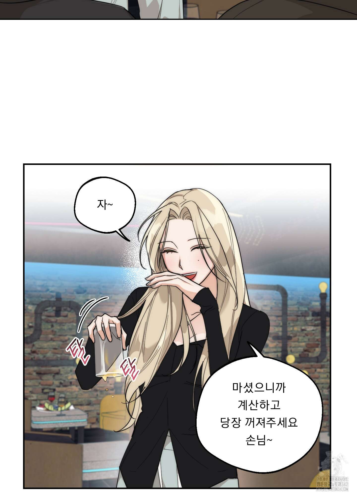 드렁큰 마이 보스 11화 11