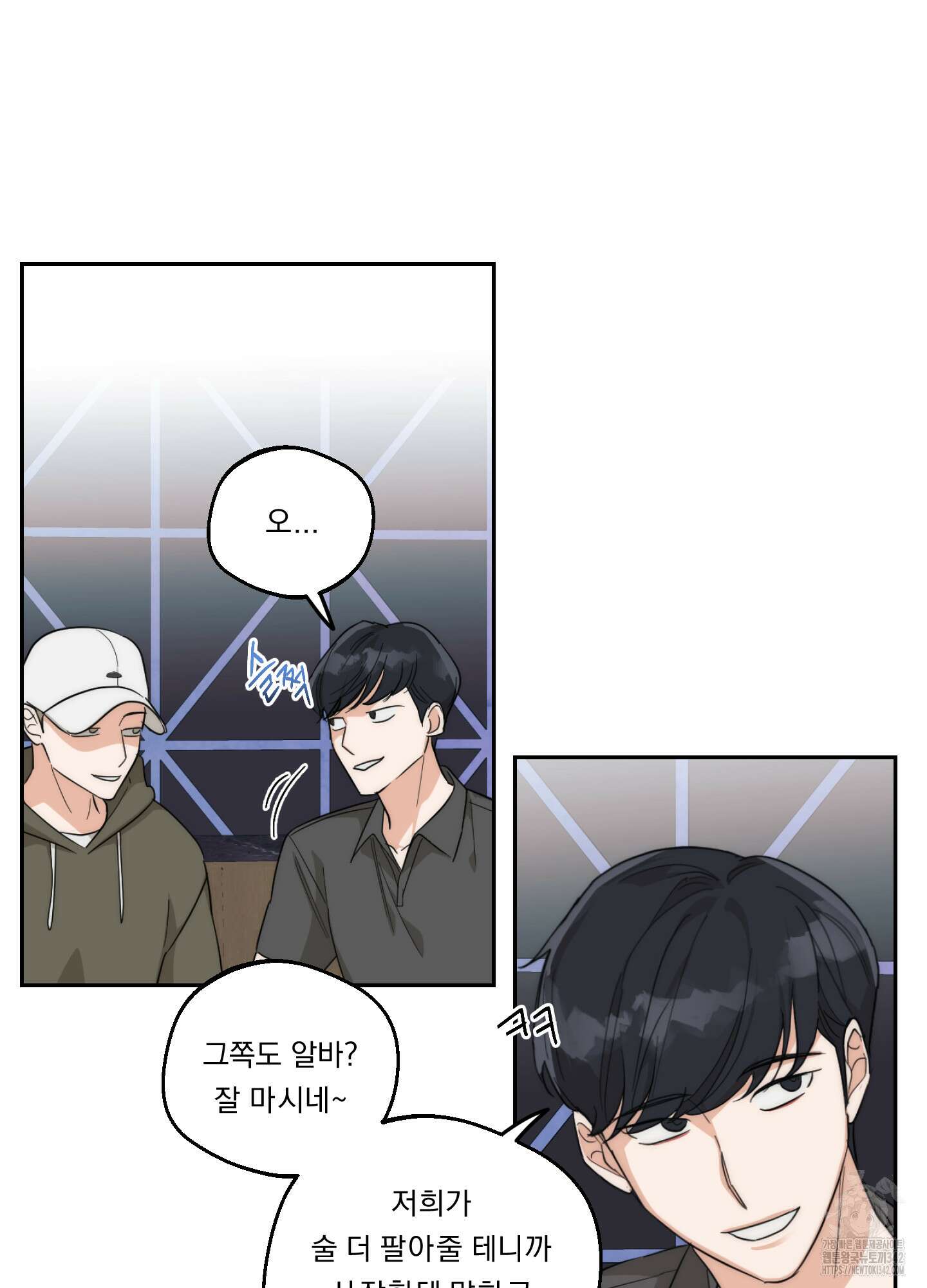 드렁큰 마이 보스 11화 12