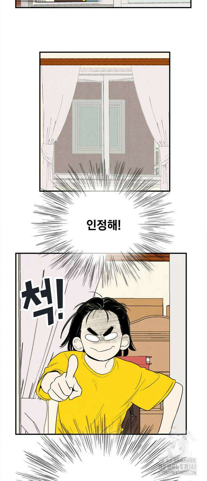 세기말 풋사과 보습학원 138화 7