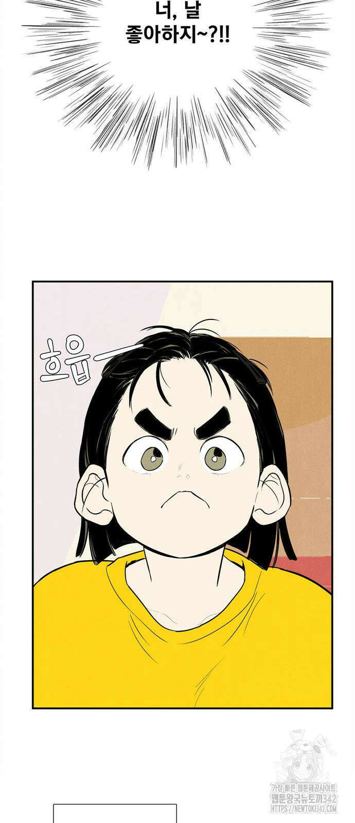 세기말 풋사과 보습학원 138화 8