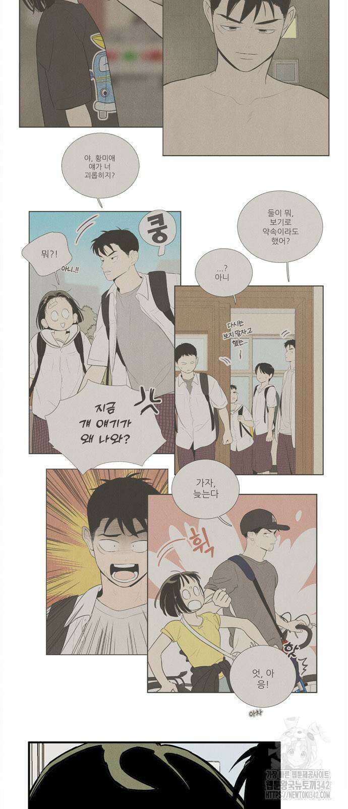 세기말 풋사과 보습학원 138화 11