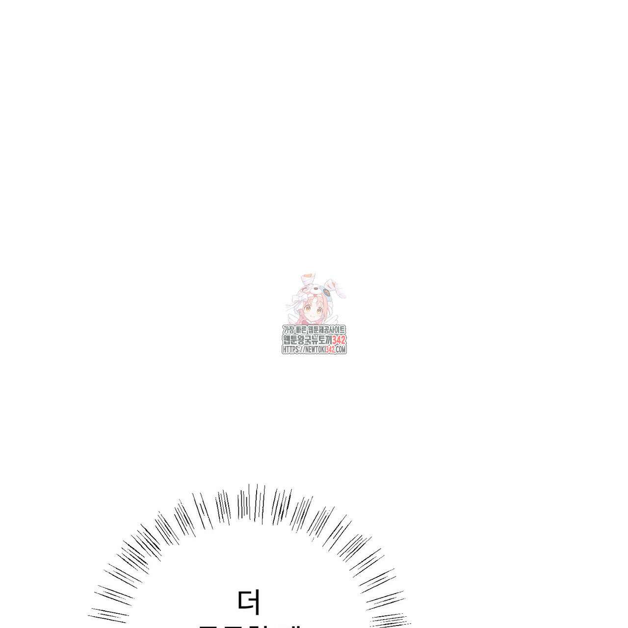 찬란한 어둠 5화 1