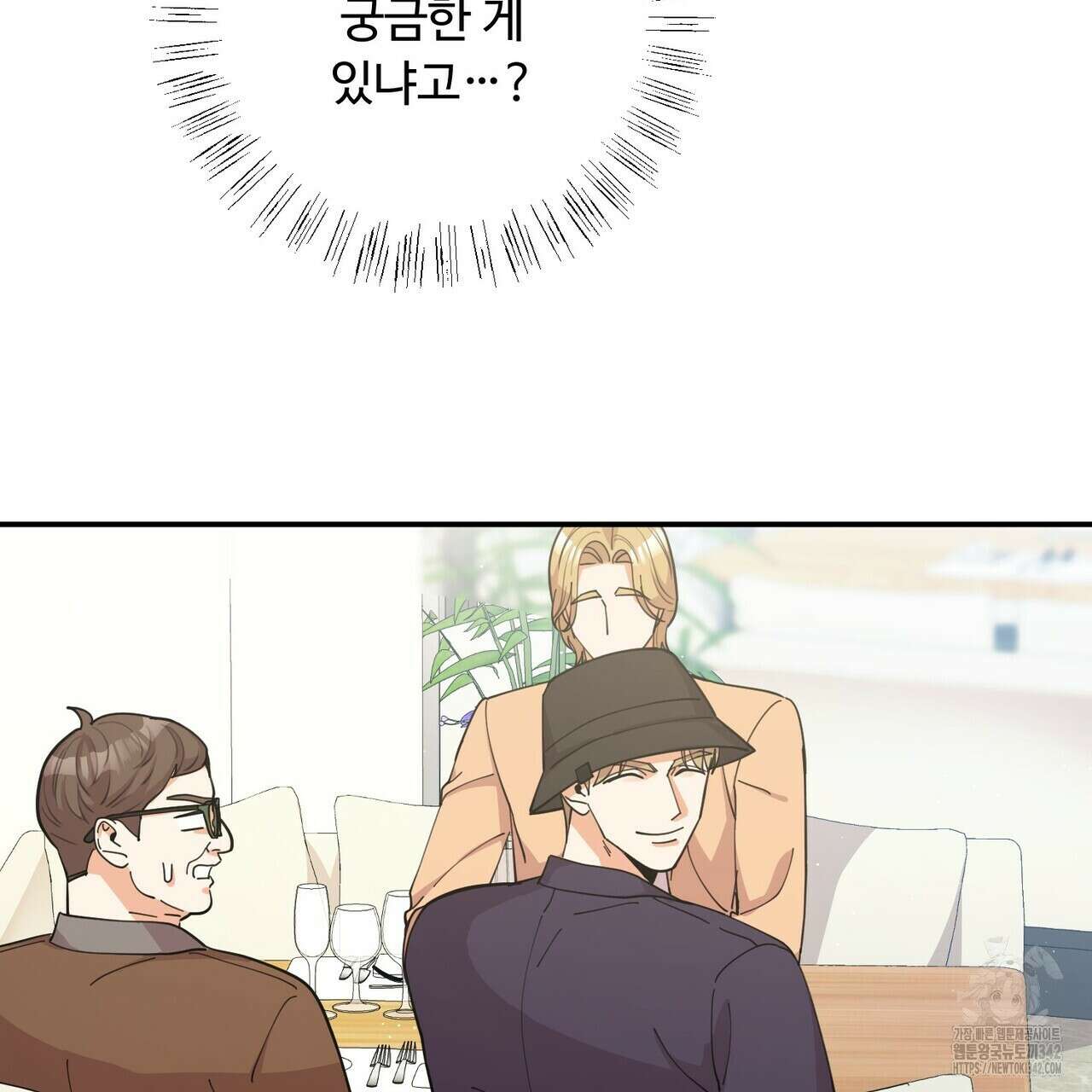 찬란한 어둠 5화 2
