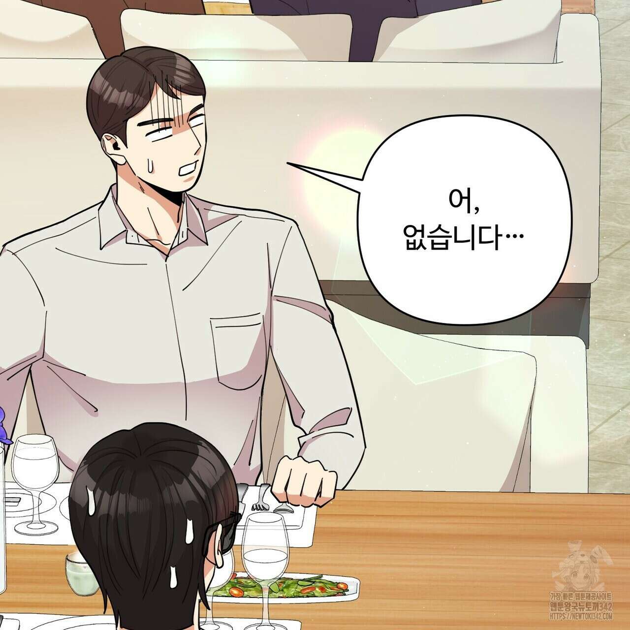 찬란한 어둠 5화 3