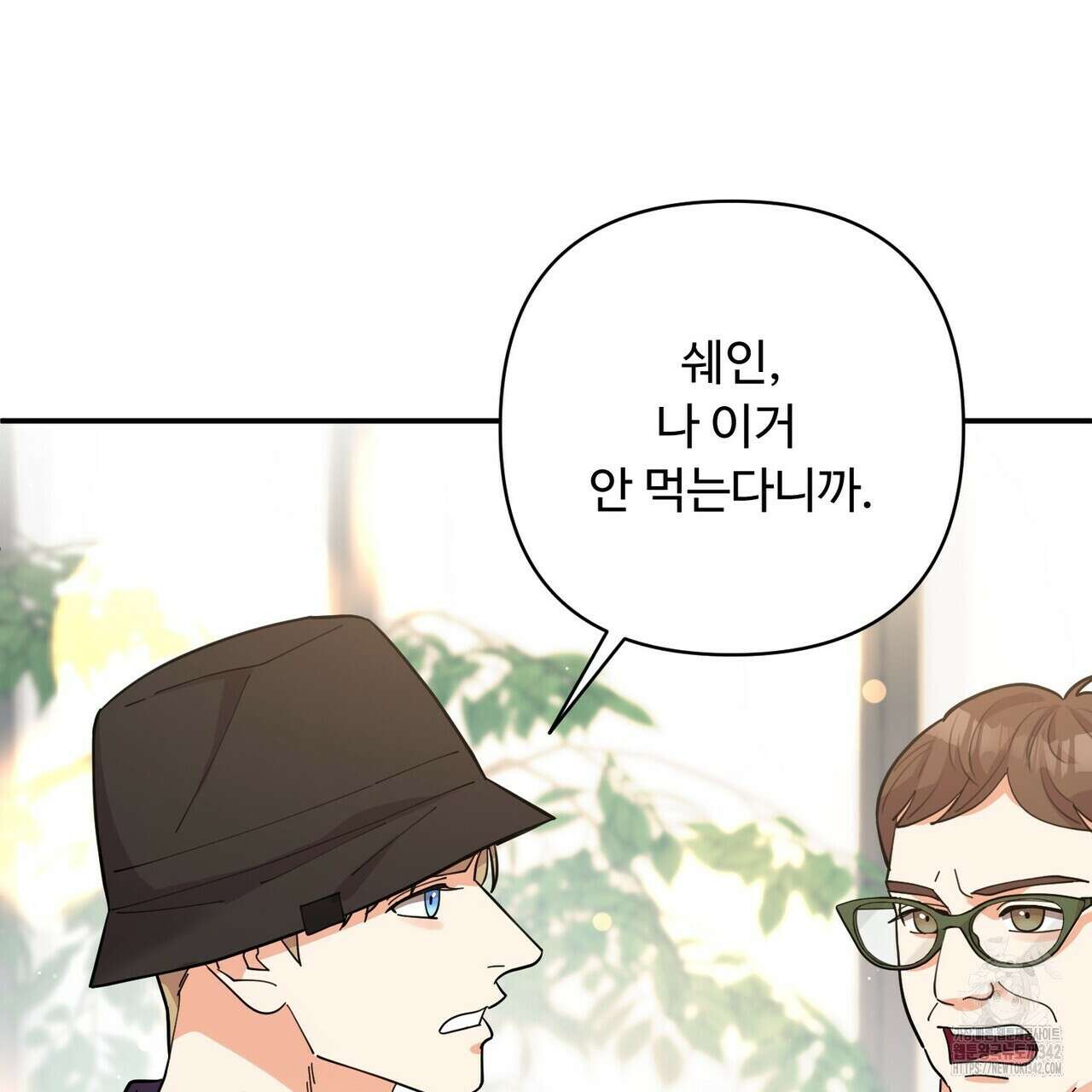 찬란한 어둠 5화 7