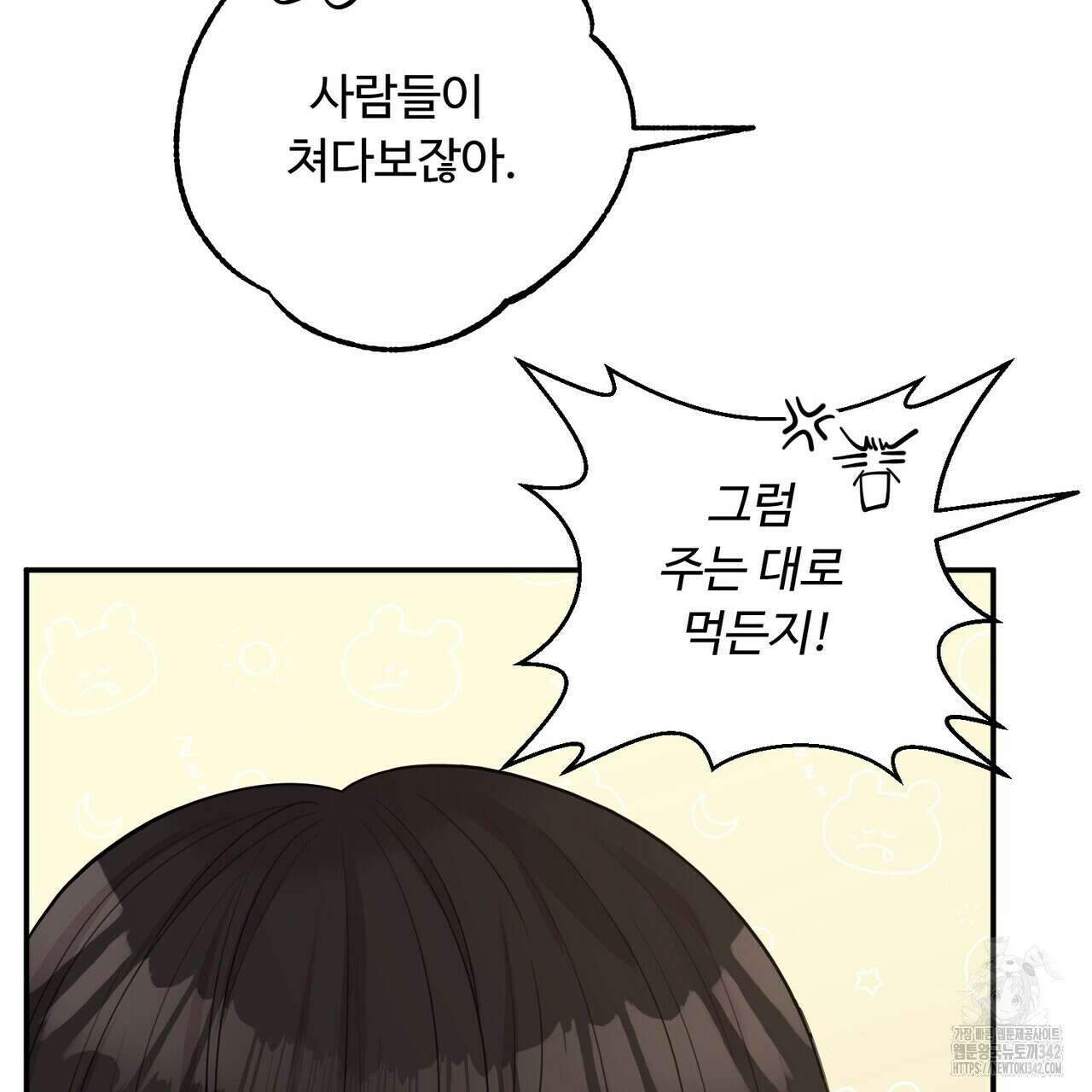 찬란한 어둠 5화 10