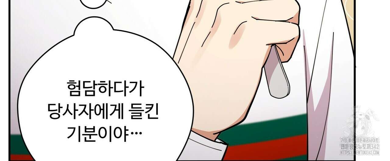찬란한 어둠 5화 12
