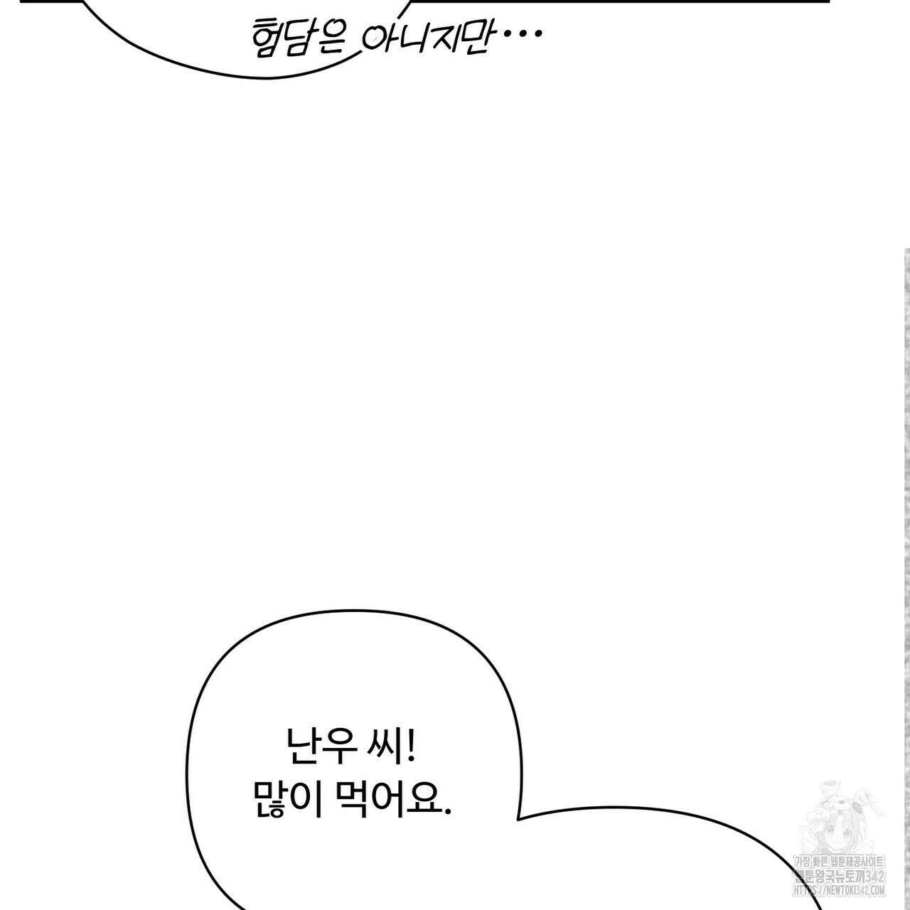 찬란한 어둠 5화 13