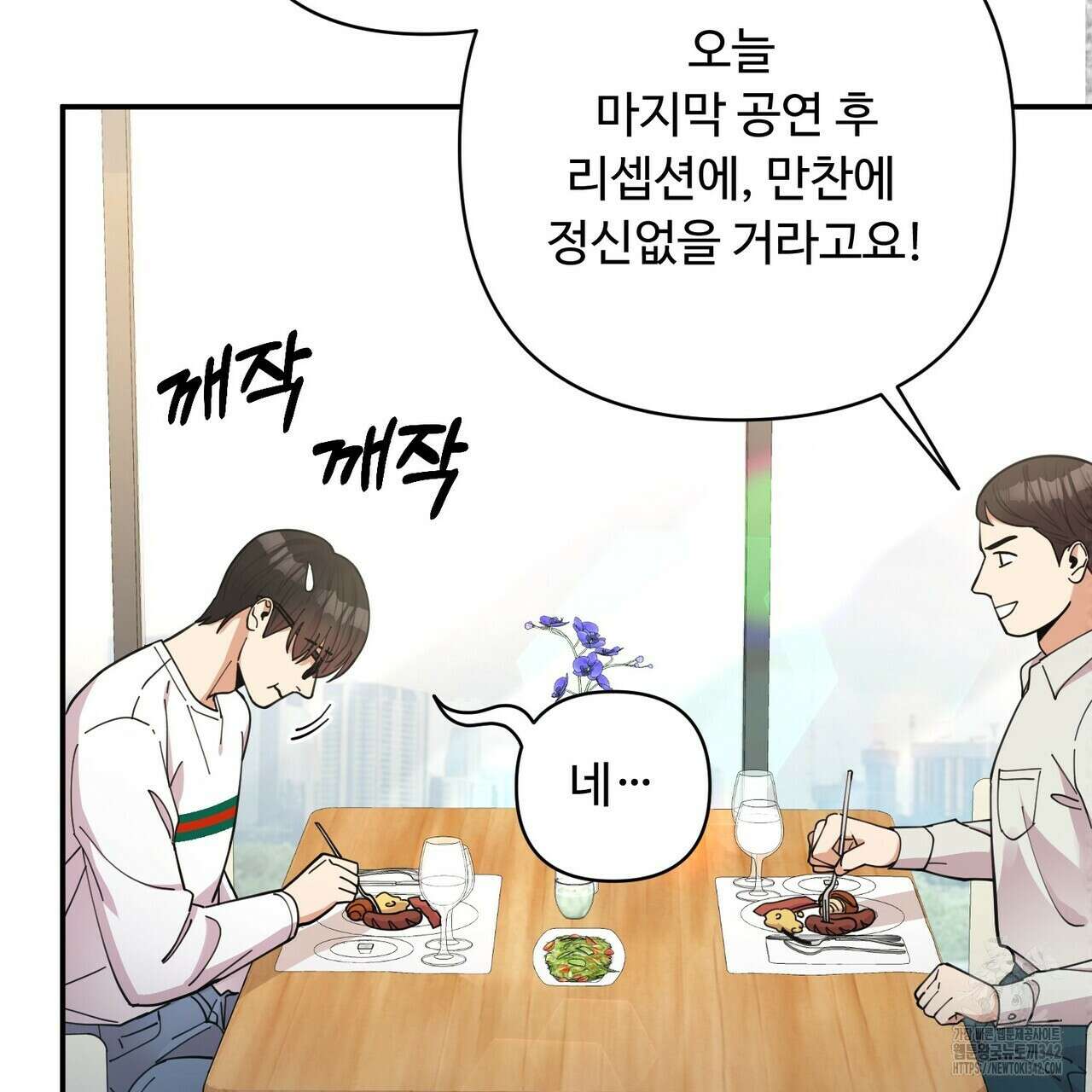 찬란한 어둠 5화 14