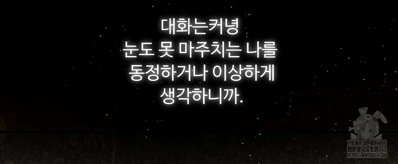 찬란한 어둠 5화 24