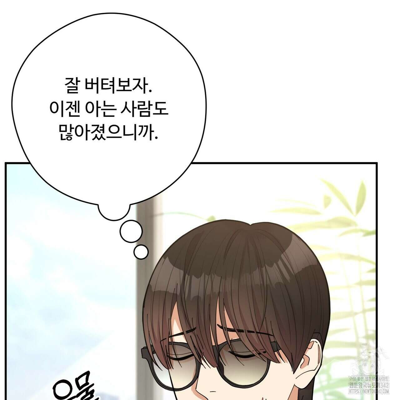 찬란한 어둠 5화 26