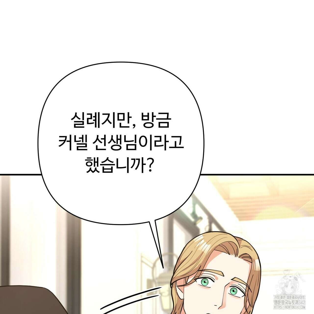 찬란한 어둠 5화 29