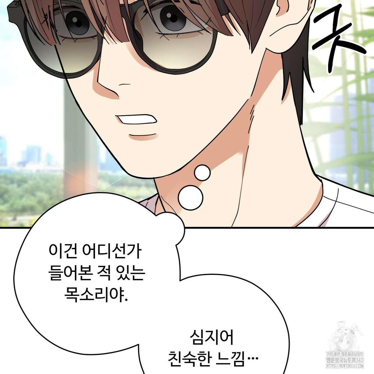 찬란한 어둠 5화 33