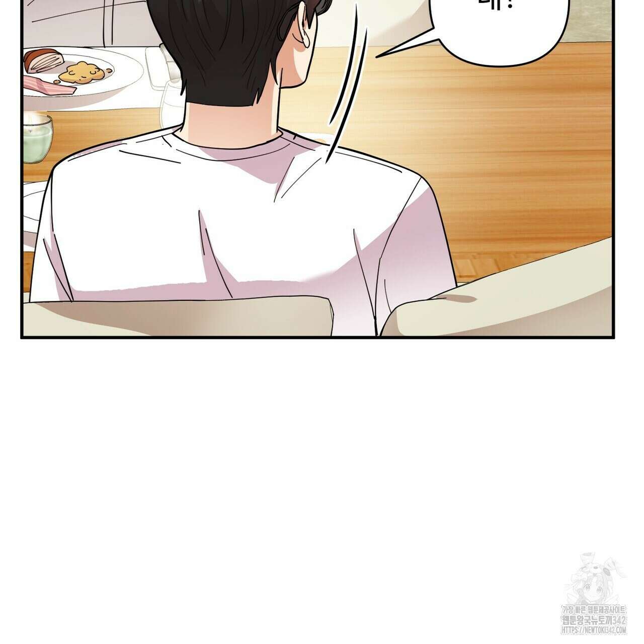 찬란한 어둠 5화 37