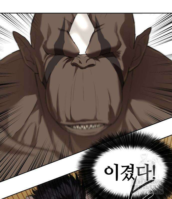 별정직 공무원 11화 5