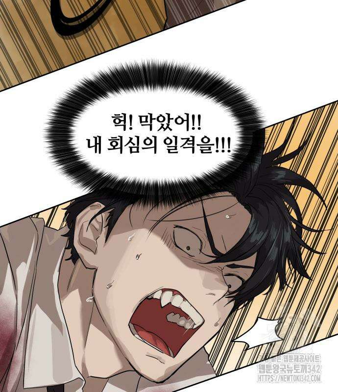 별정직 공무원 11화 8