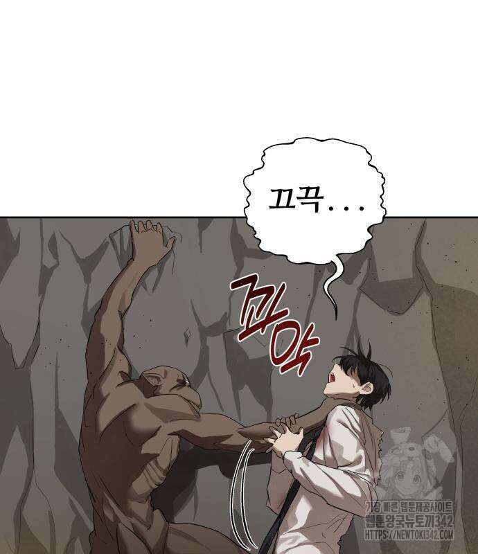 별정직 공무원 11화 12