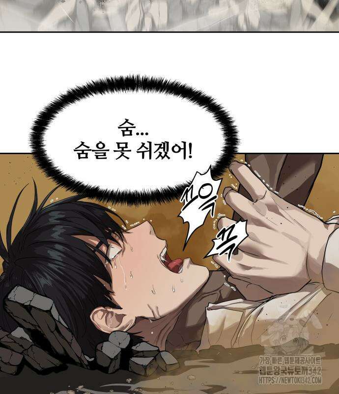 별정직 공무원 11화 23