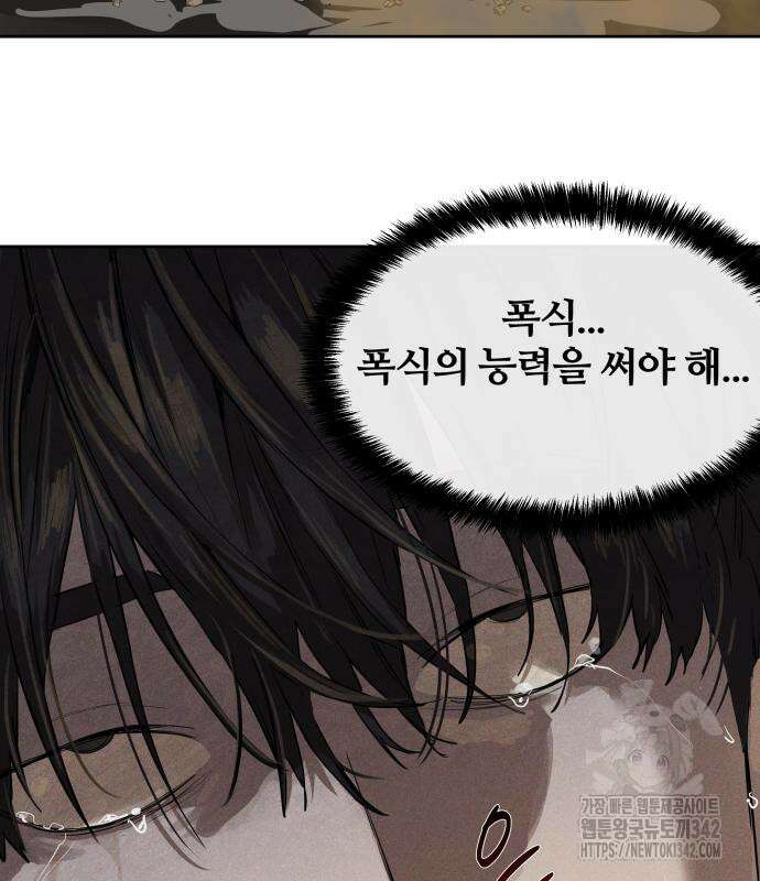 별정직 공무원 11화 24