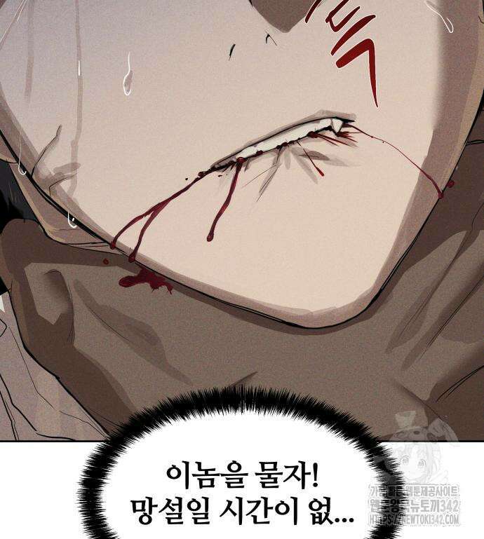 별정직 공무원 11화 25