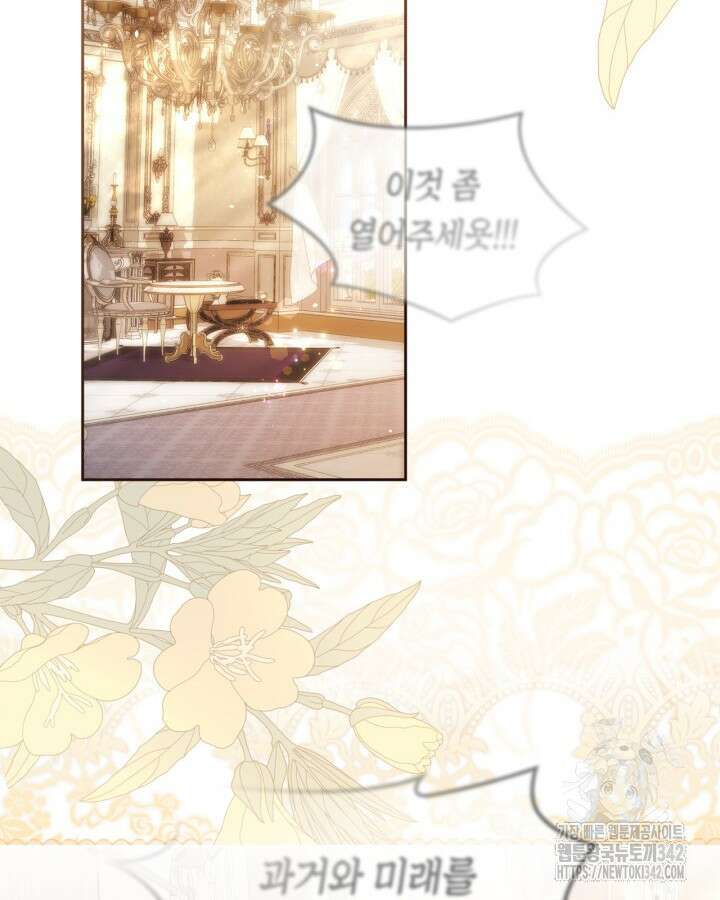 여주가 내 약혼자와 바람났다 41화 2