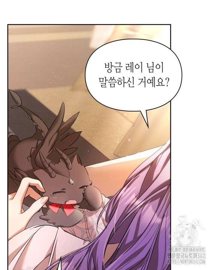 여주가 내 약혼자와 바람났다 41화 6