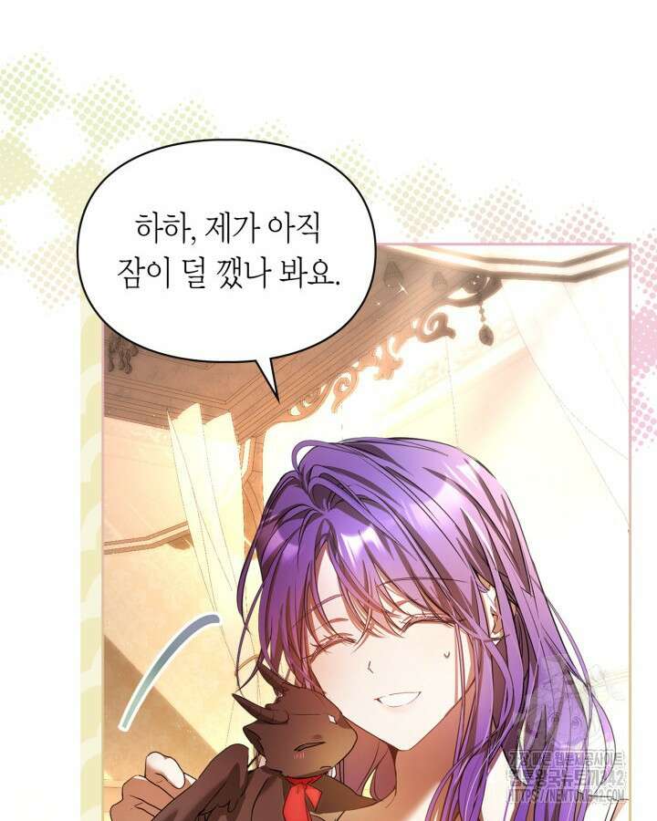 여주가 내 약혼자와 바람났다 41화 10